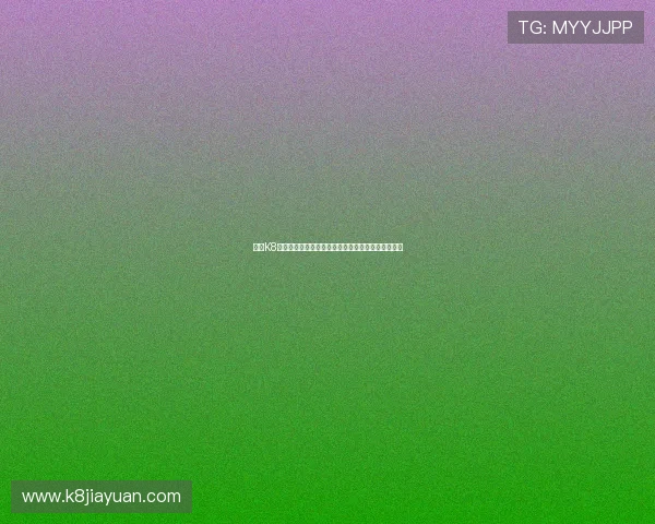 凯发K8现金开户详细步骤图解让新手玩家轻松完成开户操作