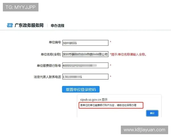 凯发旗舰厅手机登录密码忘记了怎么办快速重置流程详解 凯发旗舰厅手机登录密码忘记了怎么办快速重置流程详解