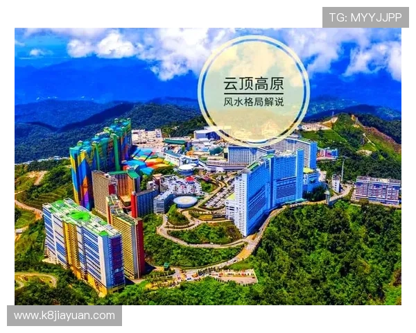 马来西亚云顶赌埸合法性详解，选择正规赌场保障您的博彩体验与资金安全