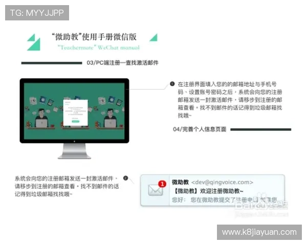 K8利来注册流程与新手指南帮助新用户快速上手体验 K8利来注册流程与新手指南帮助新用户快速上手体验