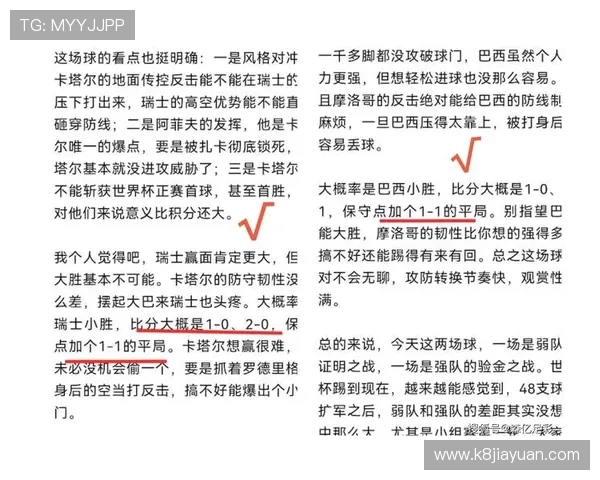 2026年世界杯突尼斯对阵荷兰比赛首发阵容全面解析与预测 2026年世界杯突尼斯对阵荷兰比赛首发阵容全面解析与预测