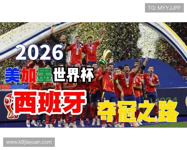 2026年世界杯西班牙队近期状态分析与沙特队表现最新动态